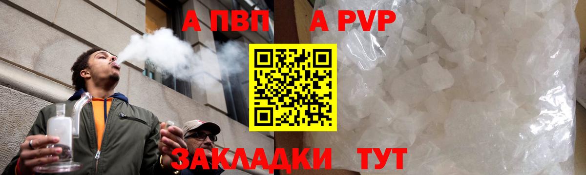 Сухой Лог  А ПВП кристаллы  Вход с VPN  Alfa_PVP Crystall 