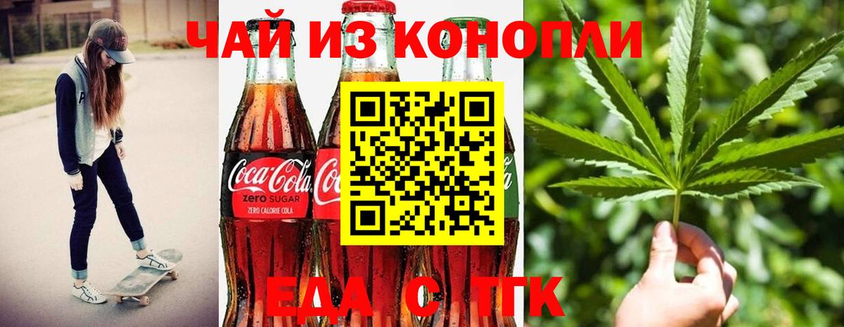 Canna-Cookies конопля  Вход с VPN  Сухой Лог 