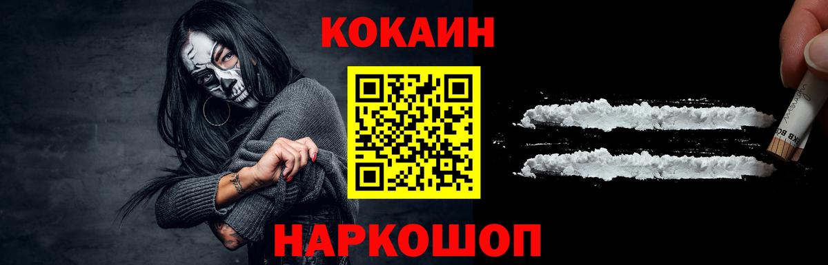 КОКАИН VHQ Сухой Лог