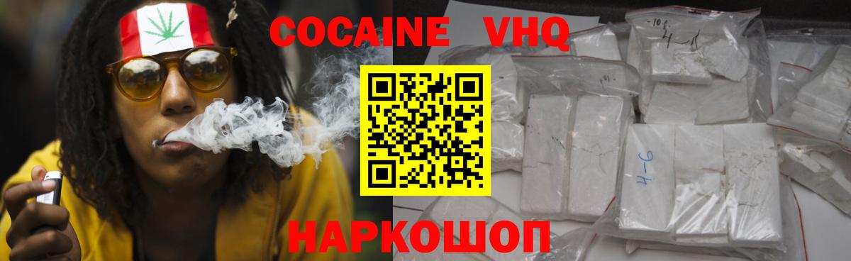 Сухой Лог  Cocaine Колумбийский  Вход с VPN 