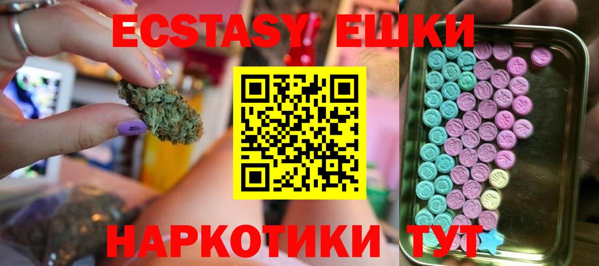 ЭКСТАЗИ 250 мг Сухой Лог