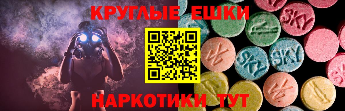 наркошоп  Вход с VPN  Сухой Лог  Экстази круглые  Ecstasy 
