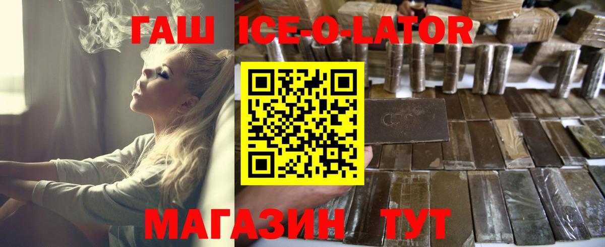 Сухой Лог  Гашиш индика сатива  Вход с VPN  Гашиш  Гашиш гашик 
