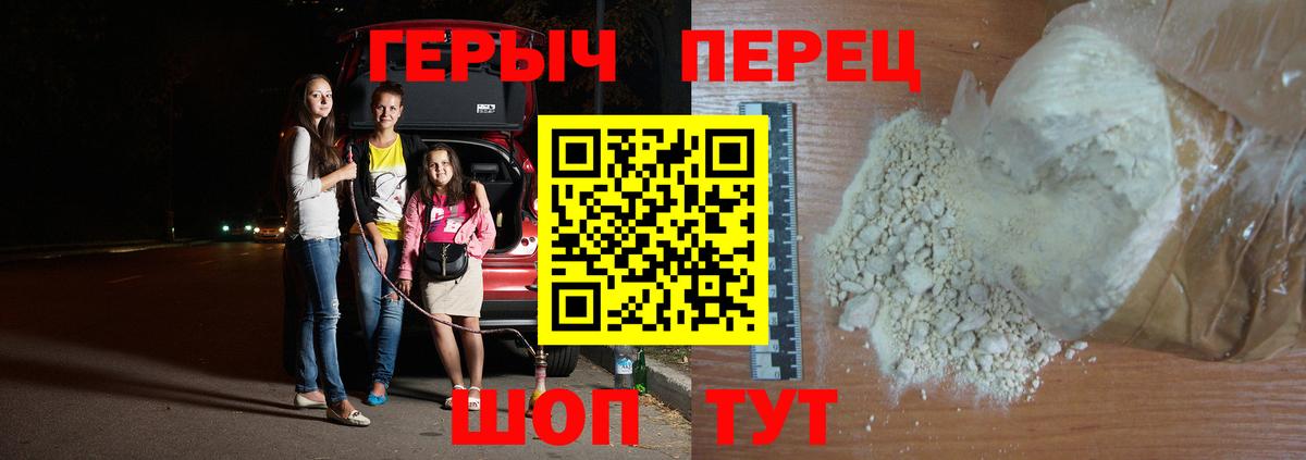 Героин VHQ Сухой Лог