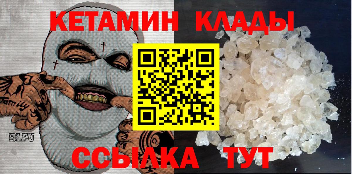 КЕТАМИН ketamine Сухой Лог
