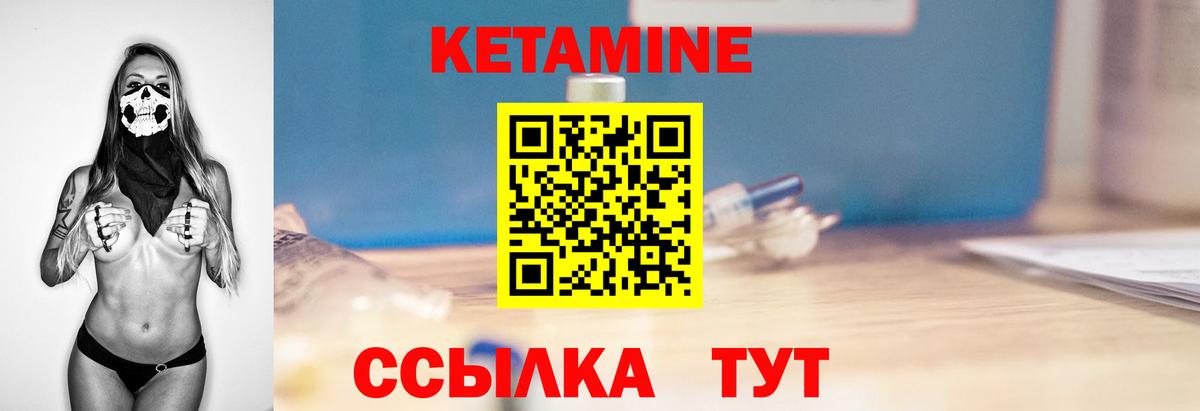 КЕТАМИН VHQ  Вход с VPN  Кетамин ketamine  Сухой Лог 