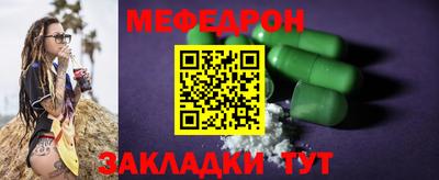 MESCALINE Малоярославец