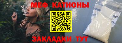 MESCALINE Малоярославец