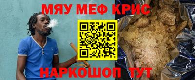 MESCALINE Малоярославец