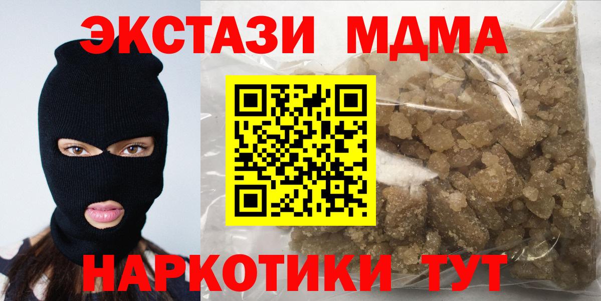 МДМА crystal Сухой Лог