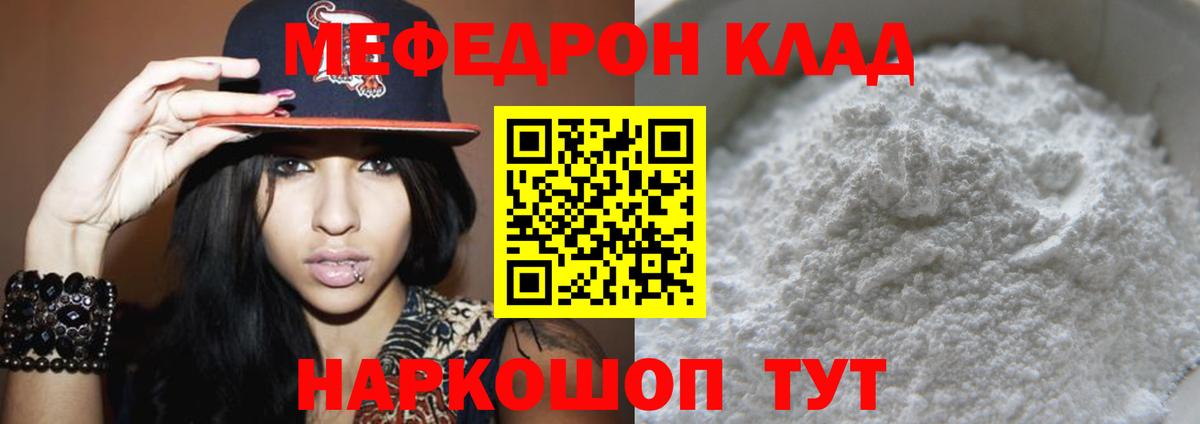 Сухой Лог  МЕФ VHQ  МЕФ  Меф  МЕФ мяу мяу  Вход с VPN 