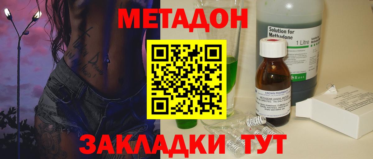 Метадон кристалл  Метадон мёд  Сухой Лог  Вход с VPN 