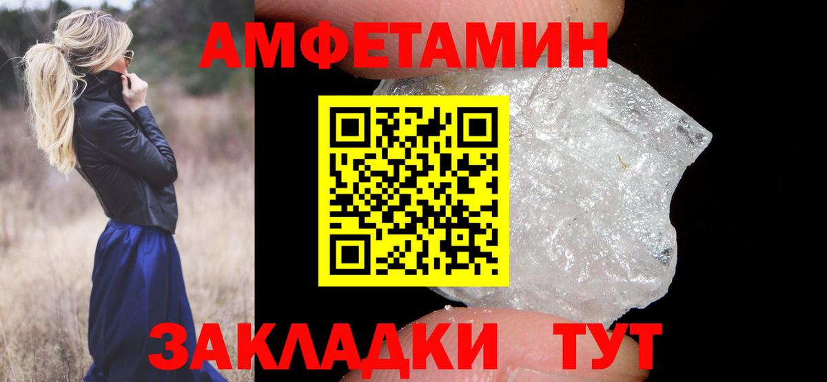 Метамфетамин кристалл  Вход с VPN  Сухой Лог 