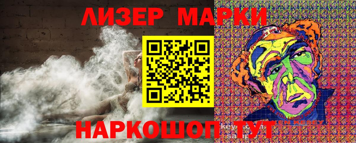 Марки NBOMe 1500мкг  Марки NBOMe 1500мкг  Вход с VPN  Сухой Лог 