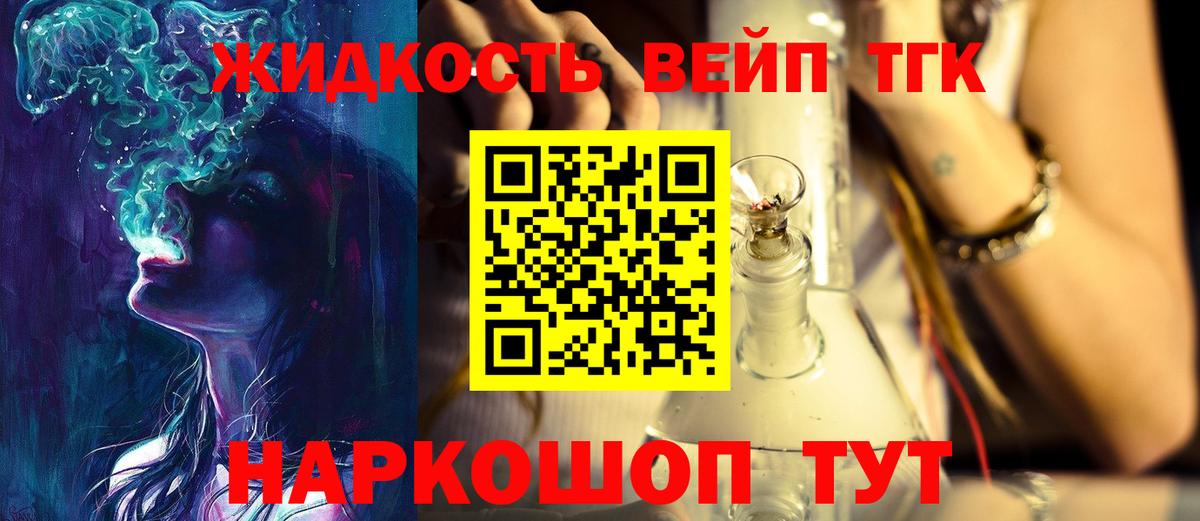 ТГК жижа  блэк спрут ссылка  Сухой Лог  Вход с VPN 