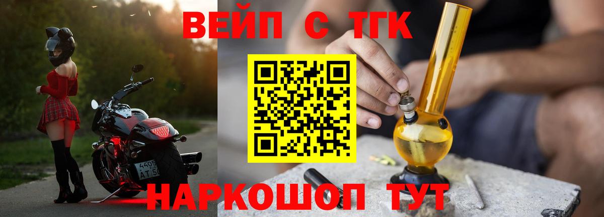 Дистиллят ТГК вейп с тгк Сухой Лог