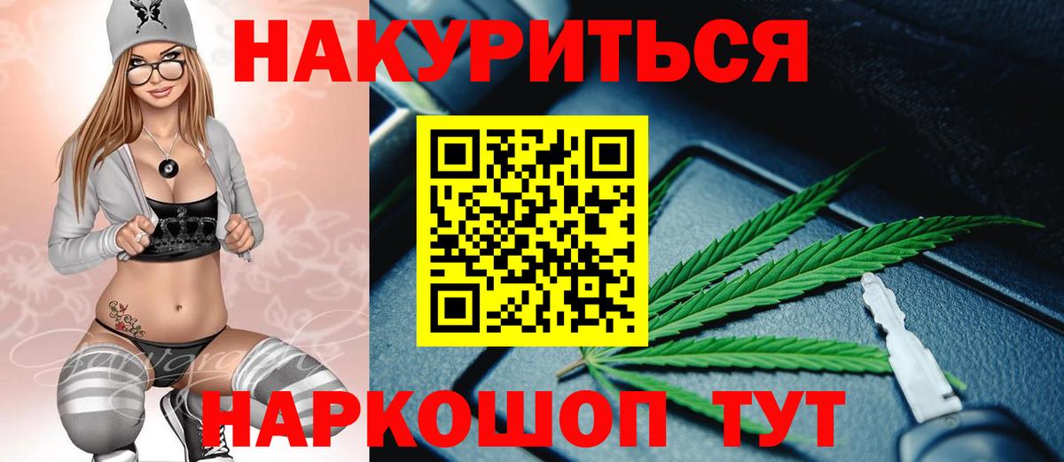 Канабис THC 21% Сухой Лог